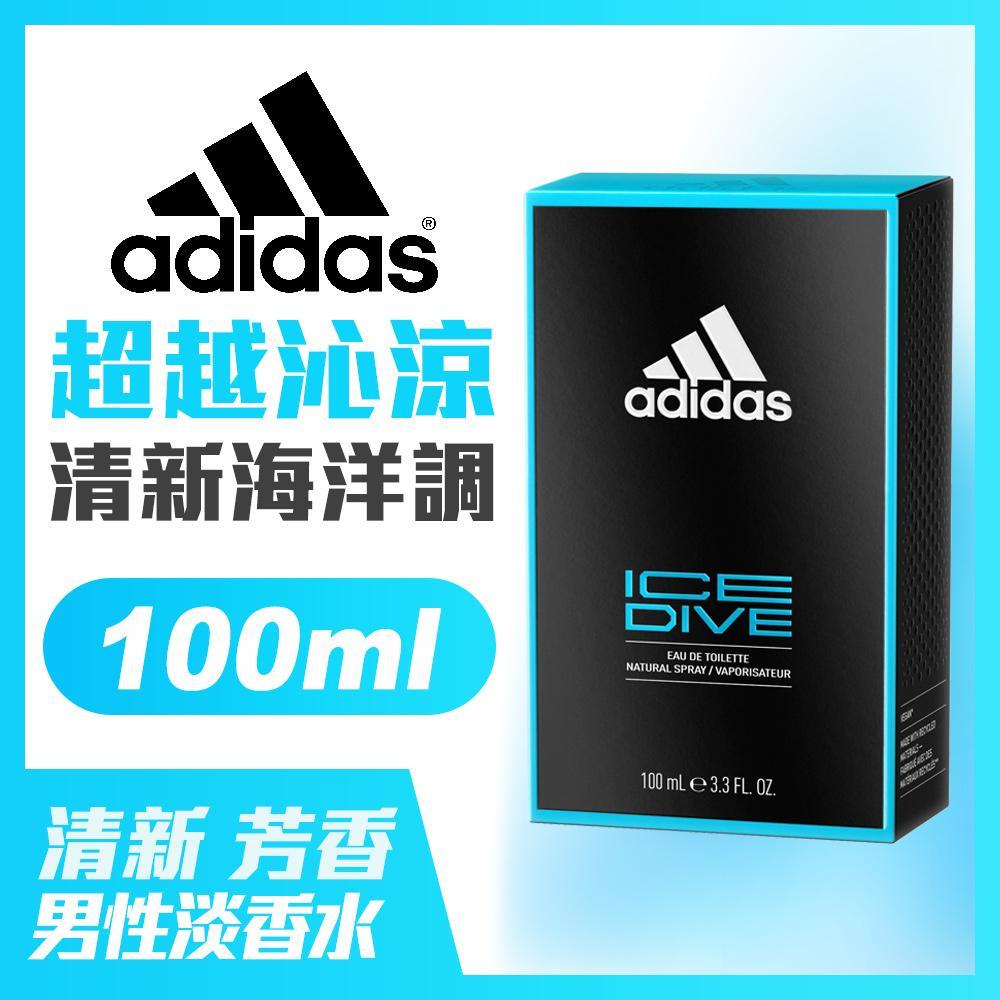 adidas愛迪達 男用淡香水(超越沁涼)100ml🌞90D007